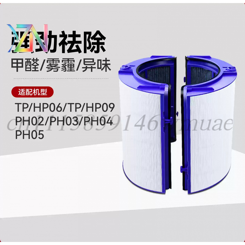 Dyson Fan Tp07 - Dyson hava temizleyici filtre çekirdekleri TP/HP06/09